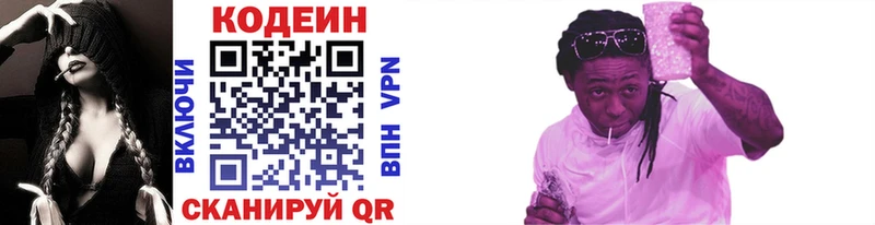 Кодеиновый сироп Lean напиток Lean (лин)  где можно купить   Воткинск 